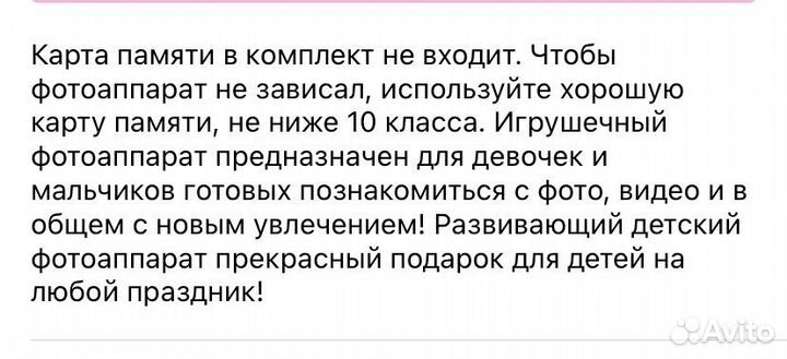 Детский фотоаппарат