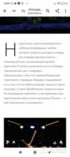 Билеты в театр