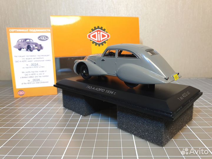 Газ А аэро 1934 г DIP 100207