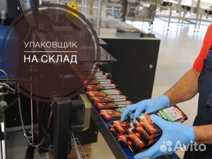 Упаковщик на склад шоколада