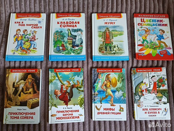 Книги для детей