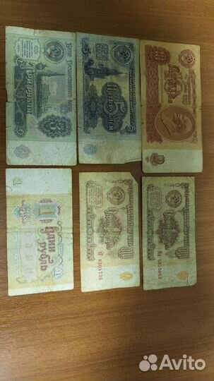 Деньги СССР