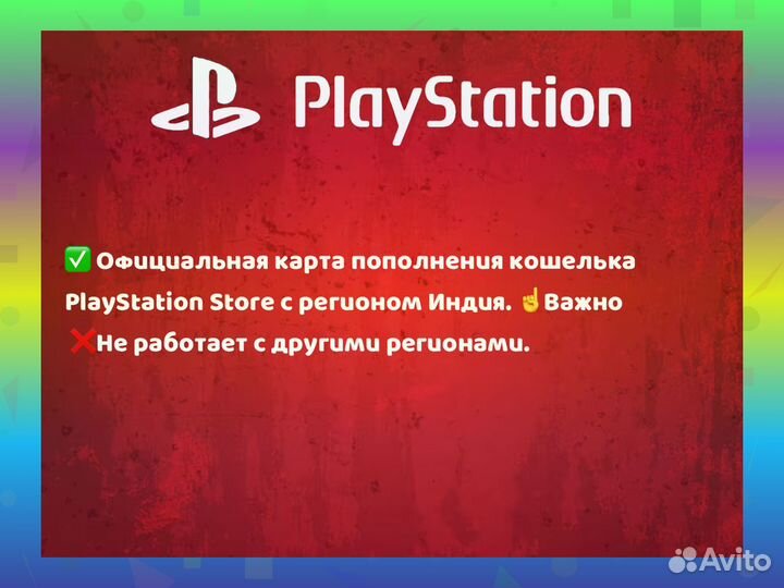 Пополнение и покупка игр ps store