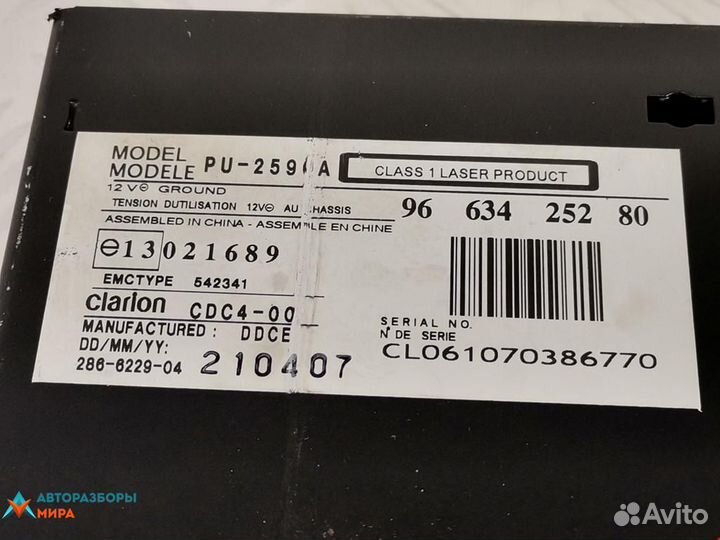 CD-чейнджер Peugeot 607 рест. 2007 6564QN