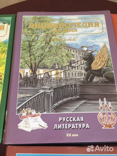 Энциклопедия для детей аванта