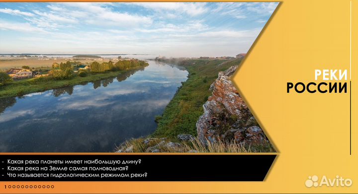 Репетитор по географии