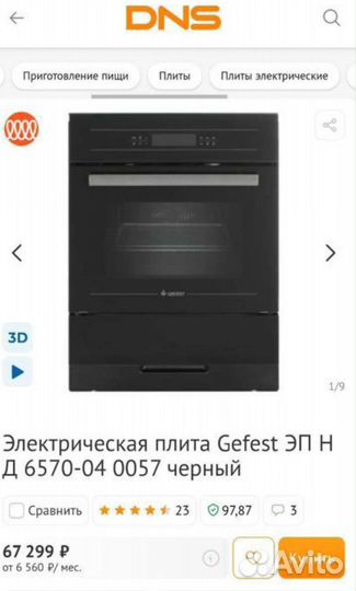 Новая индукционная плита gefest