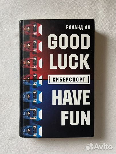 Good Luck Have Fun, Роданд Ли