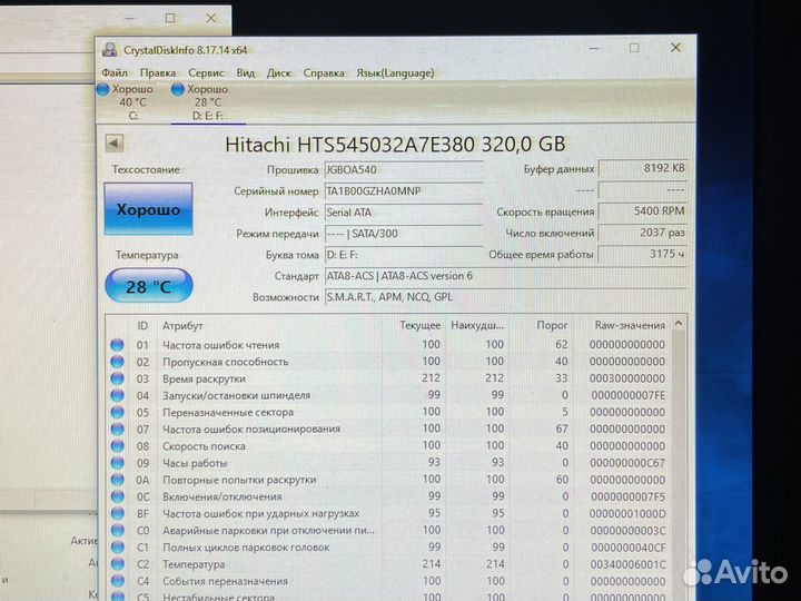 Жесткий диск 2.5