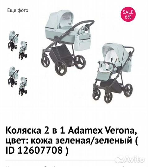 Прогулочная коляска зимний бу