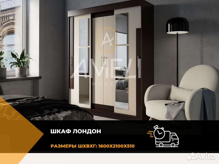 Шкаф купе для одежды
