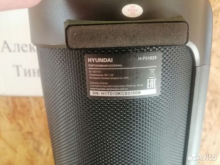 Блютуз колонка