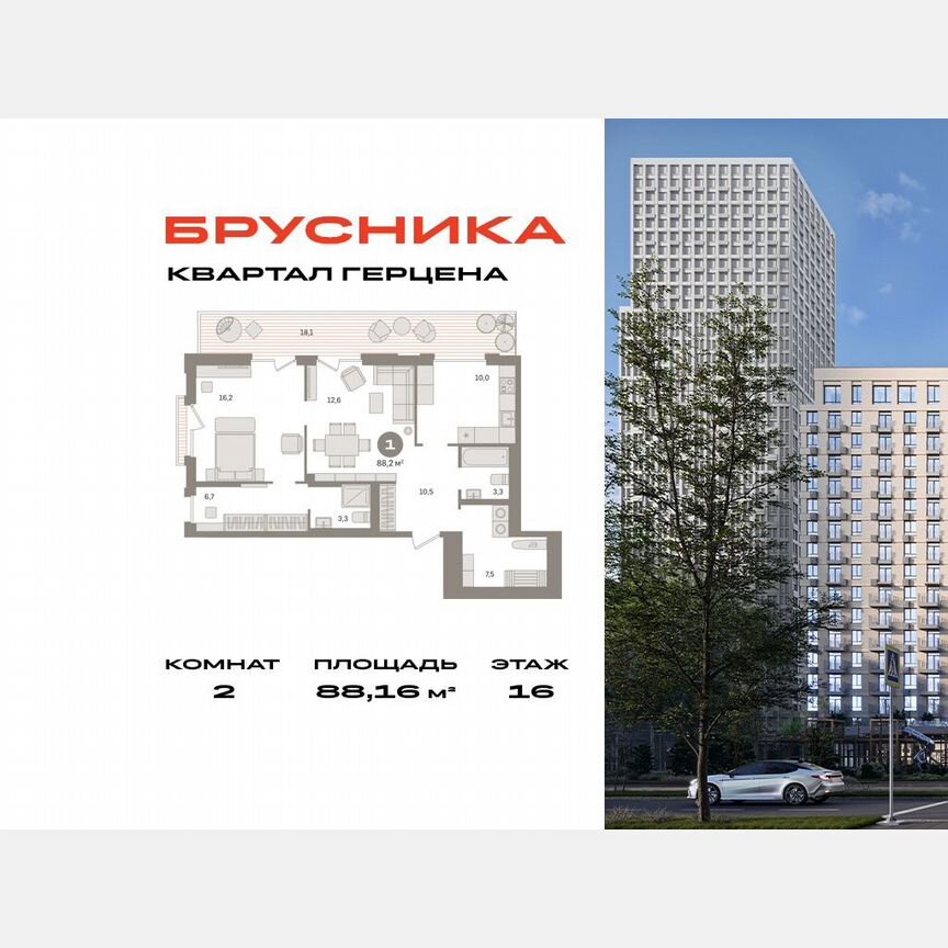 2-к. квартира, 88,2 м², 16/16 эт.