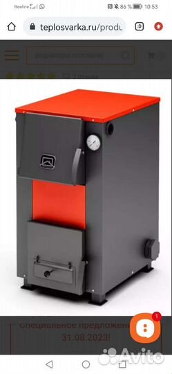 Твердотопливный котел