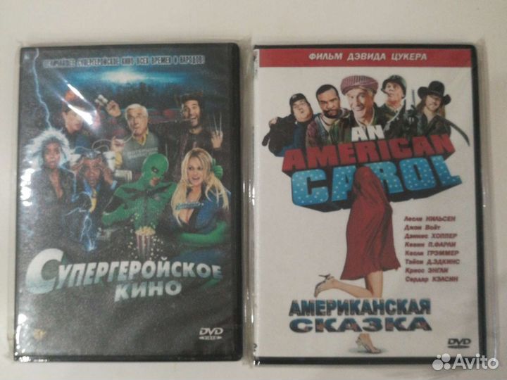 Фильмы на двд дисках