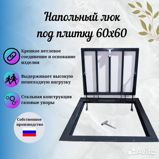 Люк в подвал напольный с амортизаторами