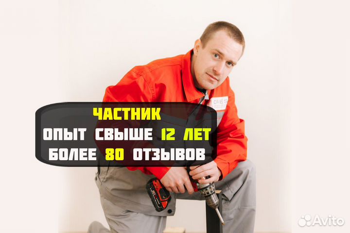 Сборка мебели / Качество гарантирую / Сборщик