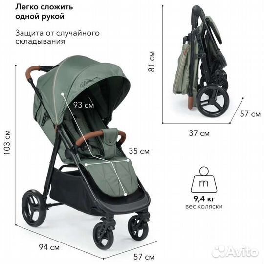 Коляска Happy baby Ultima V2 X4