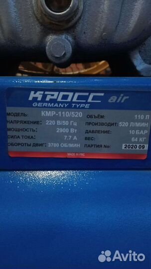 Воздушный компрессор