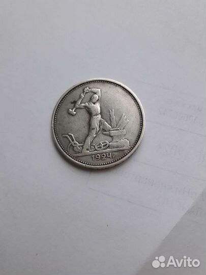 Монета - серебро