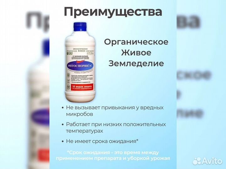 Фитоспорин ас