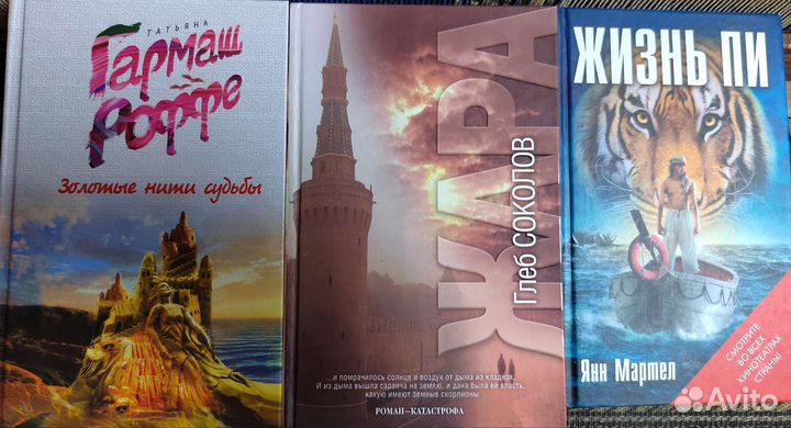 Книги- фантастика, романы