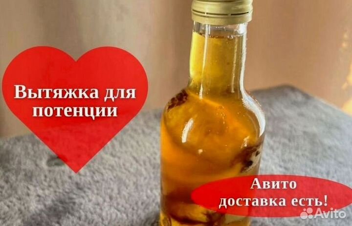 Масло волшебное