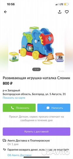 Fisher price слон-каталка