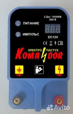 Электропастух Komandor 2дж