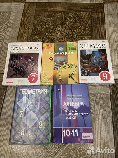 Учебники 5-11 класс