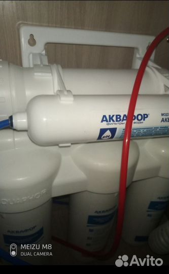 Фильтр для воды Аквафор Осмо 050-А S
