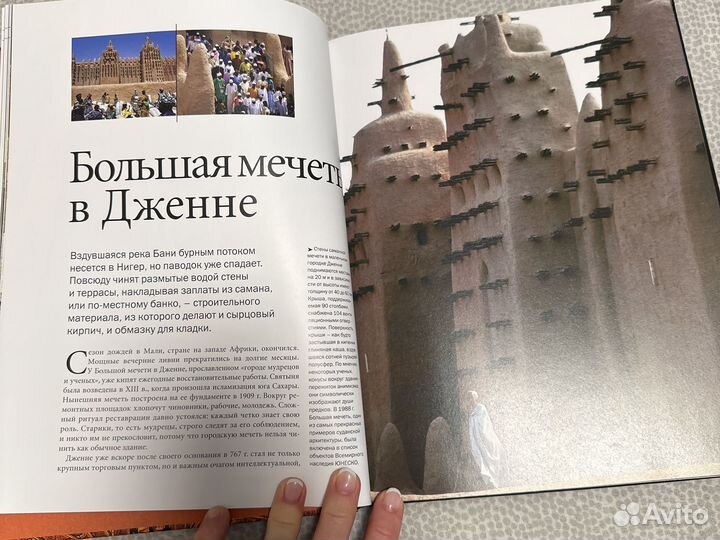 Энциклопедия великие творения человека