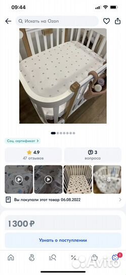 Натяжная простынь 90*70