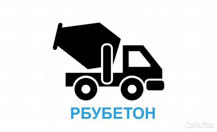 Бетон для стройки м300