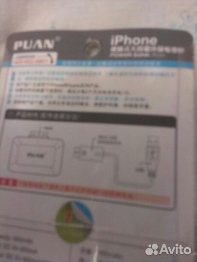 Power bank iPhone 900mAh