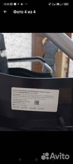 Инвалидная коляска новая