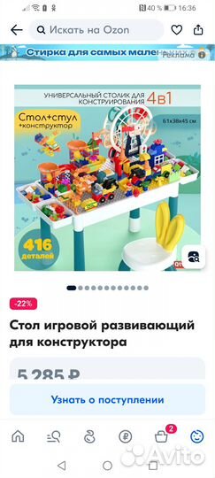 Стол для конструирования