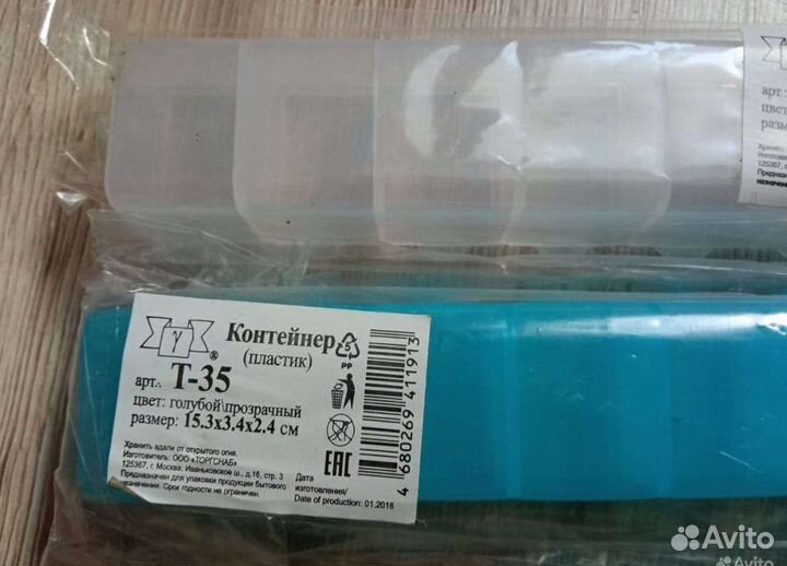 Товары для рукоделия (нашивки, мулине, пуговицы)