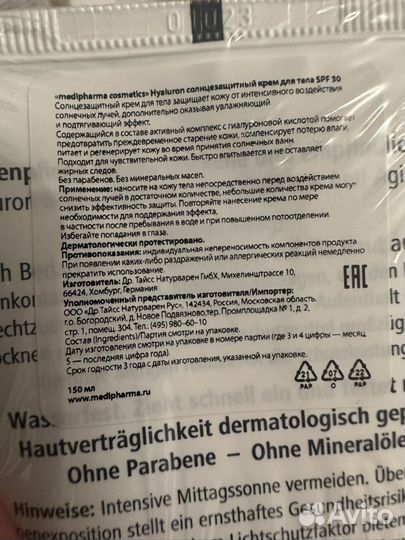 Medipharma cosmetics hyaluron
