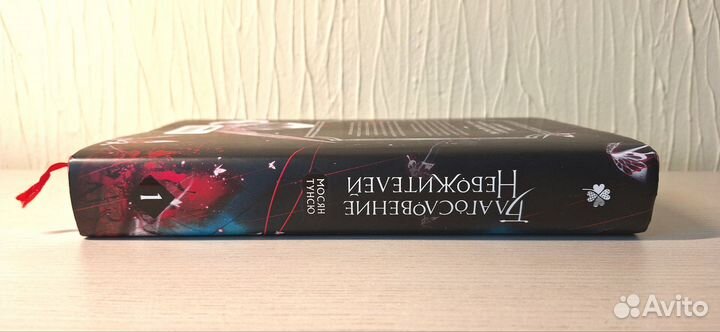Благословение небожителей Мосян Тунсю 1 том