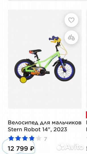Детский велосипед stern 16