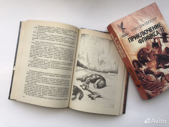 Книги. Фантастика