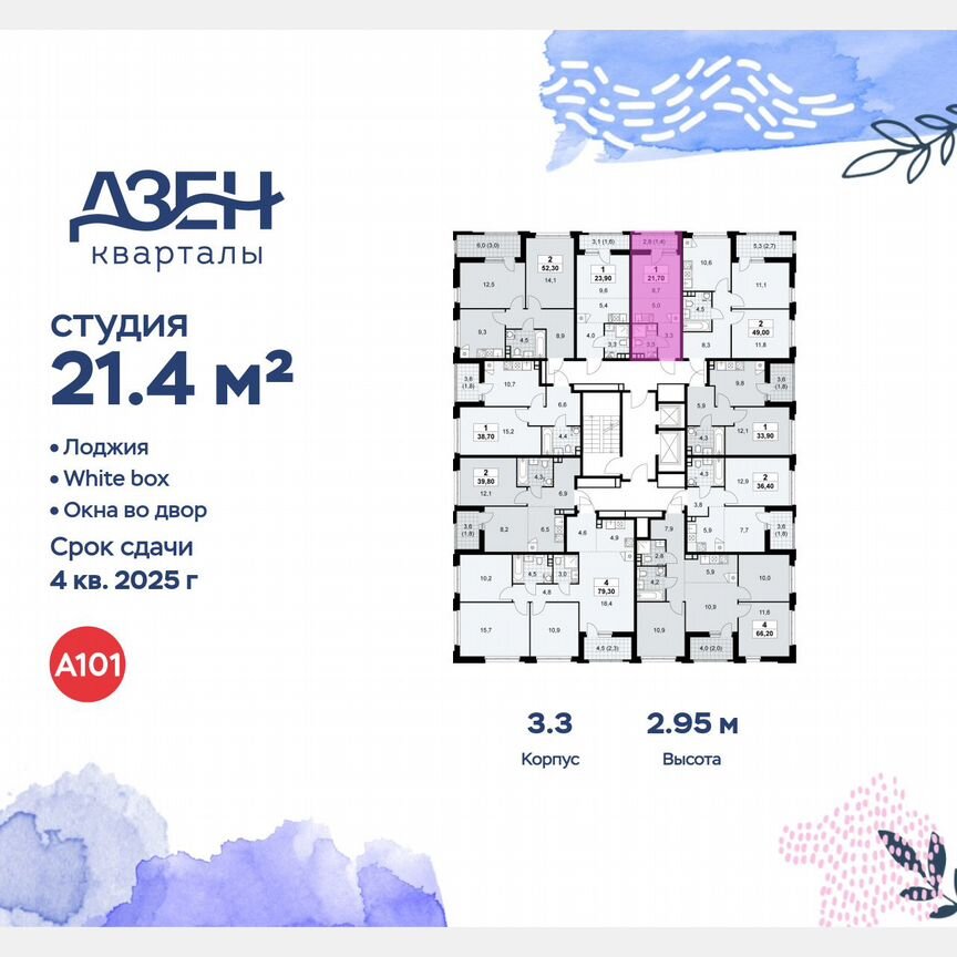 Квартира-студия, 21,4 м², 8/16 эт.