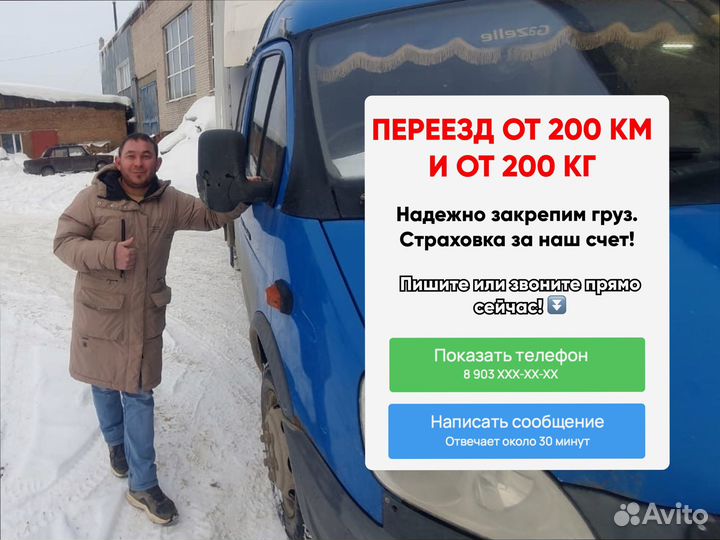 Домашние переезды межгород с гарантией от 300км