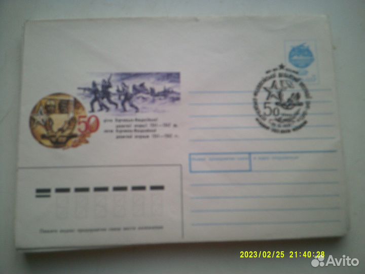 Конверты с штемпелем первого дня из СССР, часть 9