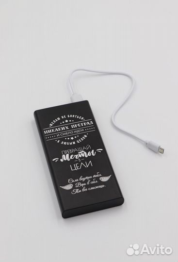 Повербанк подарок для мужчин