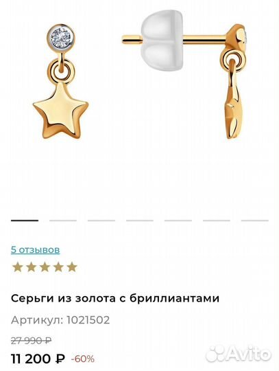 Золотые серьги с бриллиантами