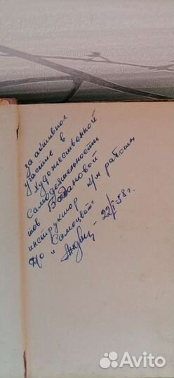 Книга-юмор прошлого столетия