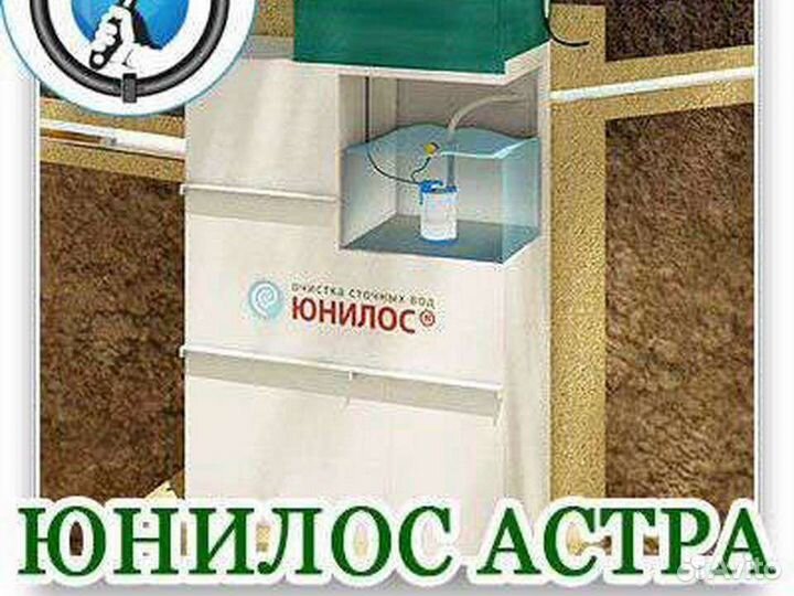 Сервисное обслуживание и ремонт септиков