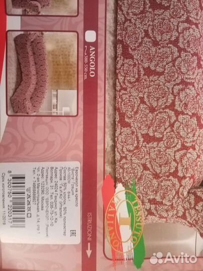 Евро чехлы на угловой диван и кресло